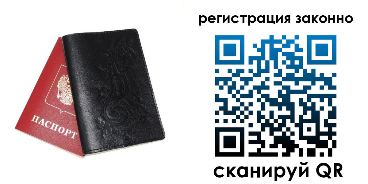 временная регистрация для всех в Новоалтайске