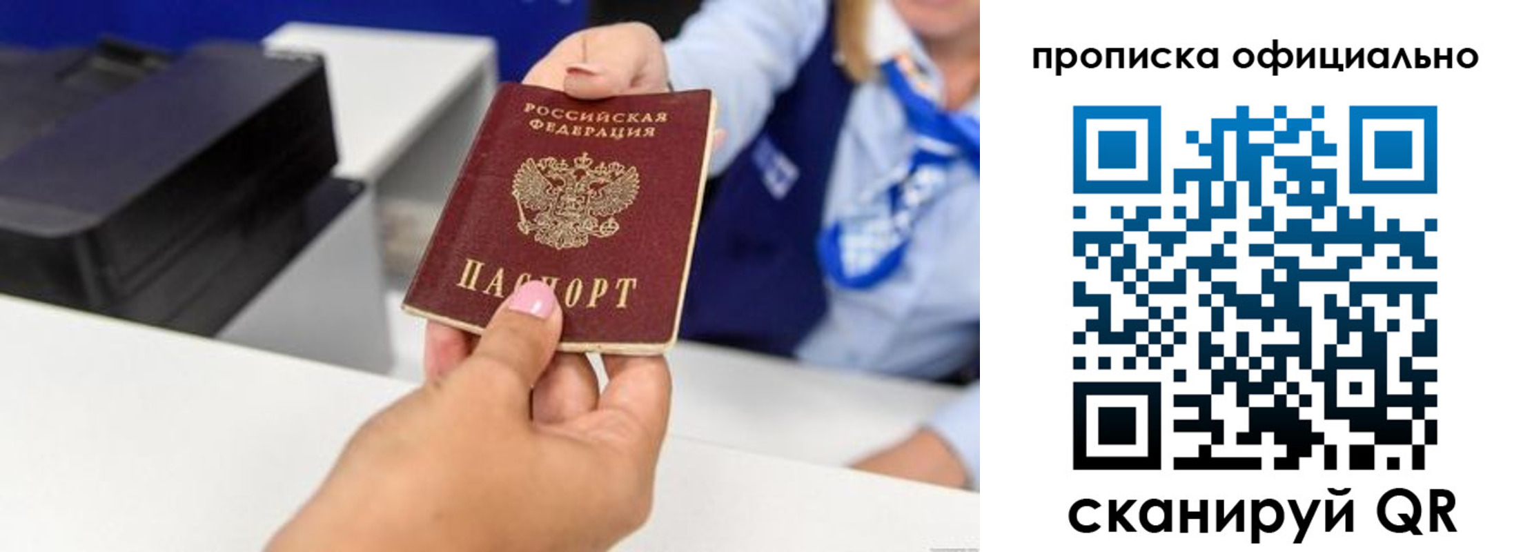 прописка в квартире в Новоалтайске