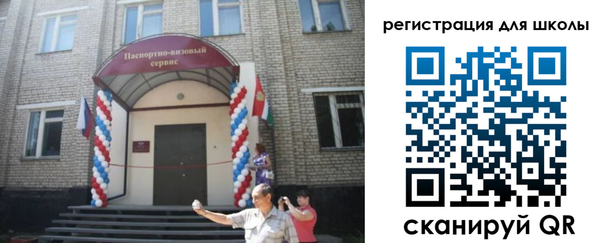 временная регистрация недорого в Новоалтайске
