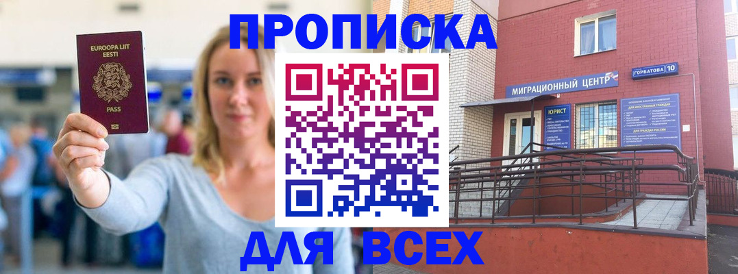 временная регистрация гарантия в Новоалтайске