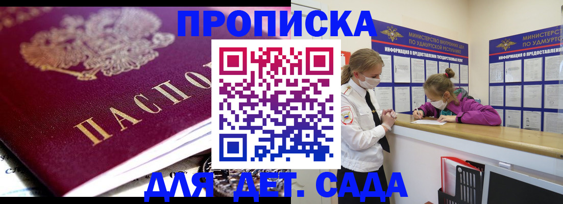 найти адрес прописки в Новоалтайске