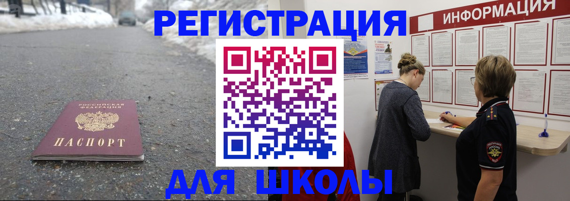 прописка паспорт в Новоалтайске